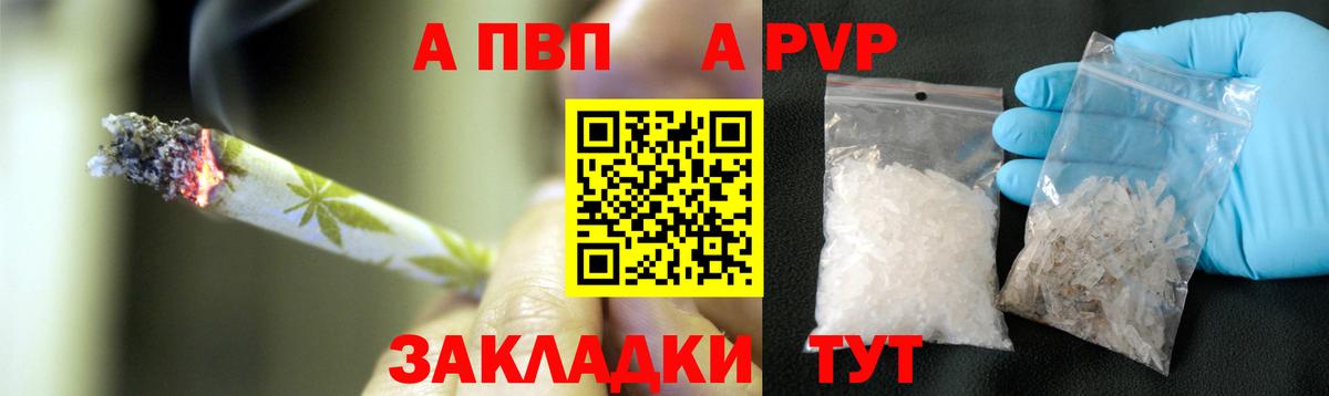 A PVP VHQ Когалым