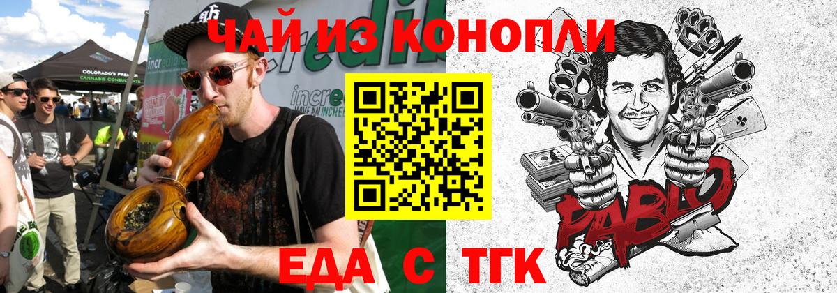 Canna-Cookies конопля  Вход с VPN  Когалым 