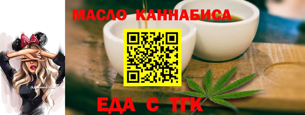 Печенье с ТГК конопля  Когалым 