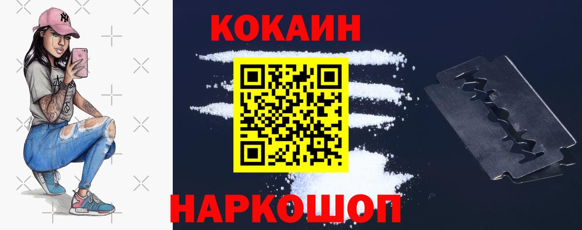 Кокаин Перу  закладка  Когалым  Вход с VPN  COCAIN Эквадор 