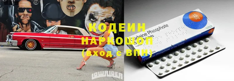 Кодеин напиток Lean (лин)  наркотики  Когалым 