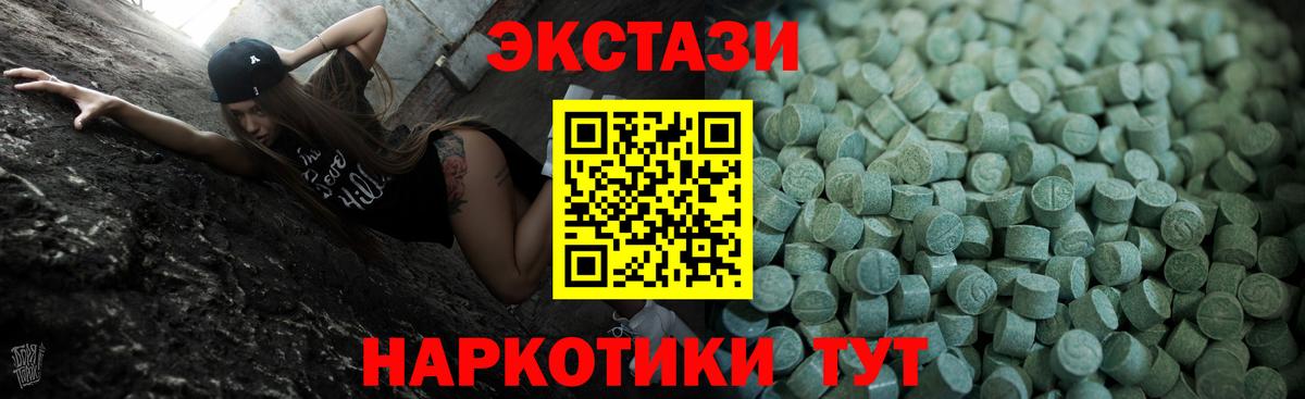 ЭКСТАЗИ ешки Когалым