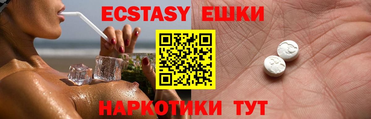 маркетплейс наркотические препараты  ЭКСТАЗИ 99%  Когалым  Вход с VPN  Ecstasy 99% 