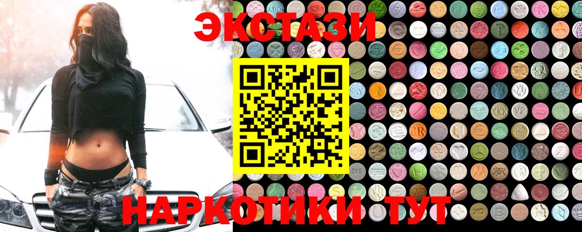 ЭКСТАЗИ  ЭКСТАЗИ Philipp Plein  Когалым  ЭКСТАЗИ диски 