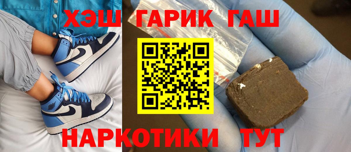 ГАШИШ гарик  Гашиш убойный  Когалым 