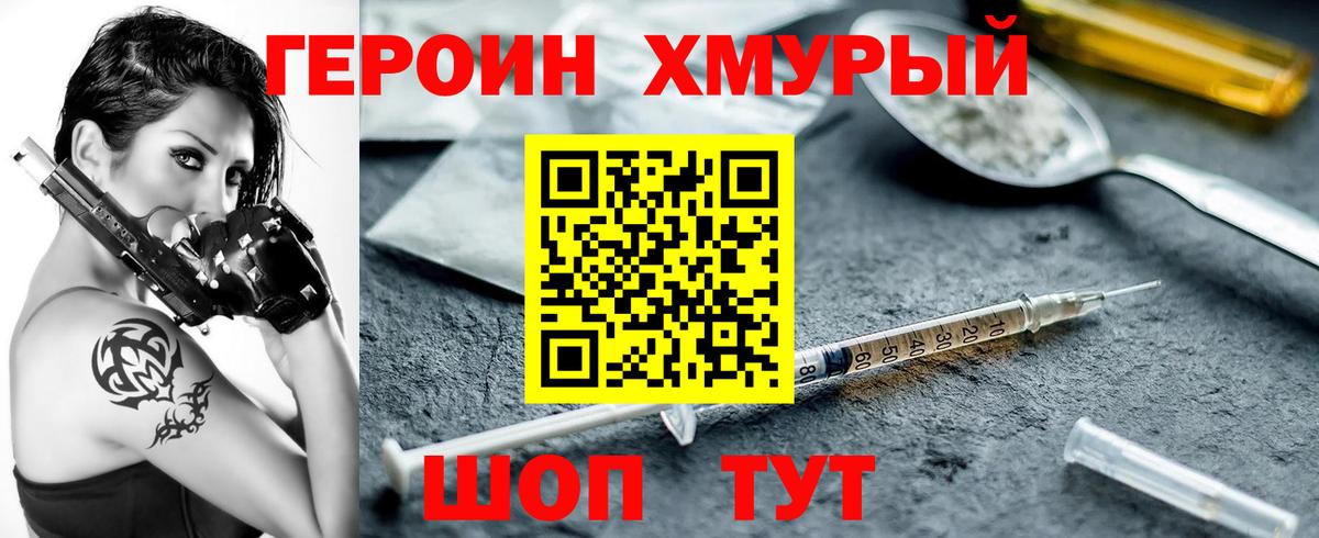 ГЕРОИН афганец Когалым