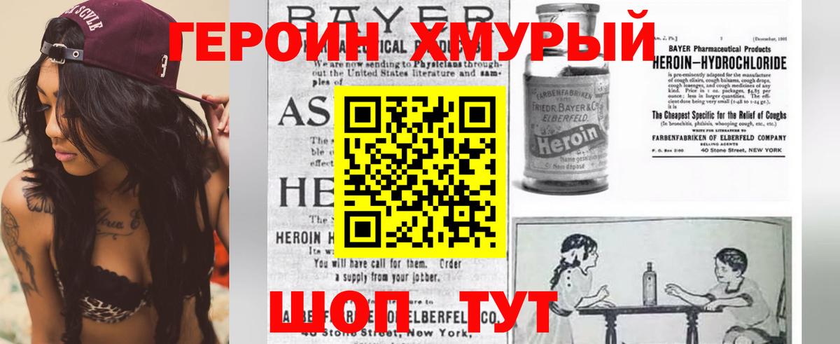 ГЕРОИН герыч  Когалым 