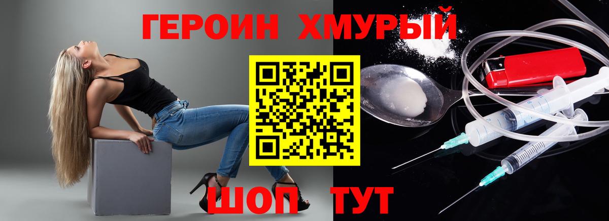 ГЕРОИН Афган  Вход с VPN  Когалым 