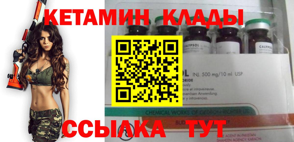 КЕТАМИН ketamine  MEGA   Когалым 