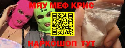 мефедрон мука Волжский