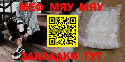 метамфетамин Волжск