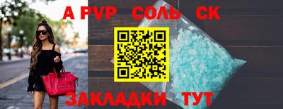 метамфетамин Волжск