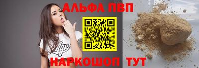 apvp Абинск