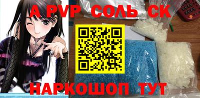 спайс Донской