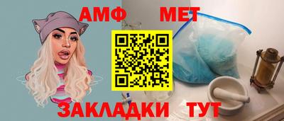 метамфетамин Волжск