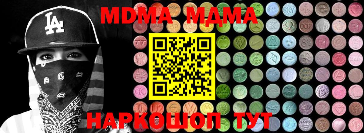 MDMA crystal Когалым