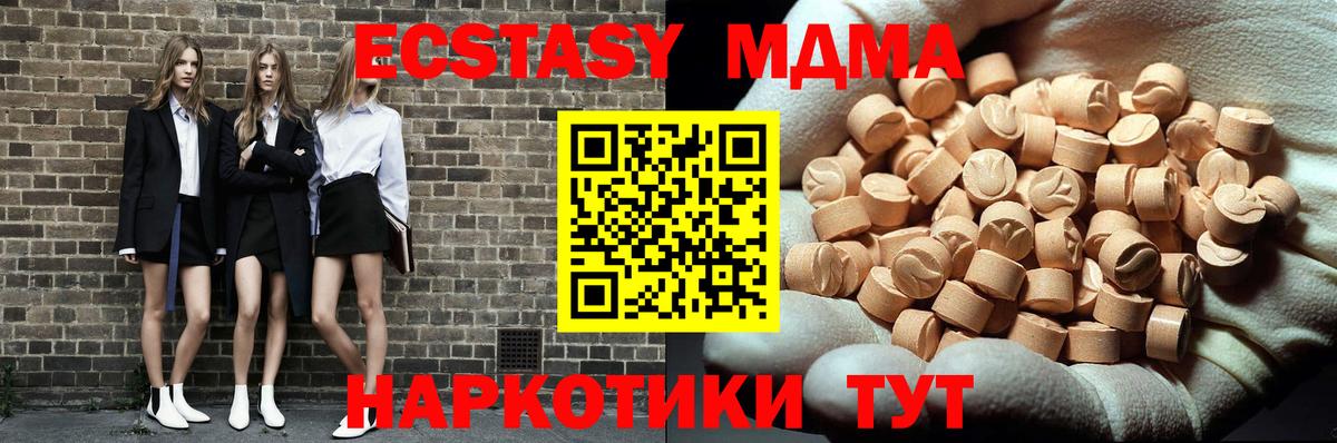Когалым  MDMA кристаллы  МДМА  МДМА crystal  Вход с VPN 