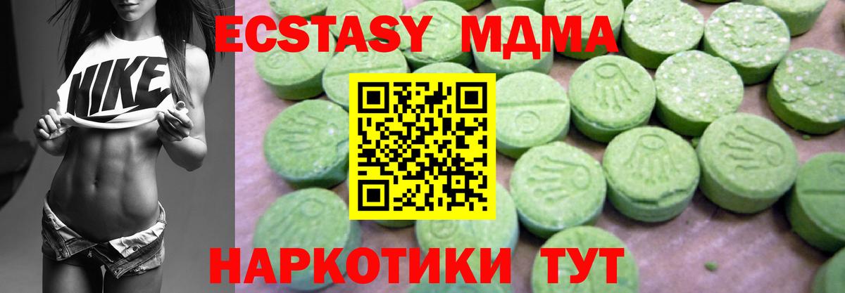 MDMA VHQ  Когалым  MDMA VHQ 