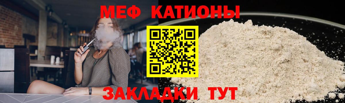 МЕФ кристаллы Когалым