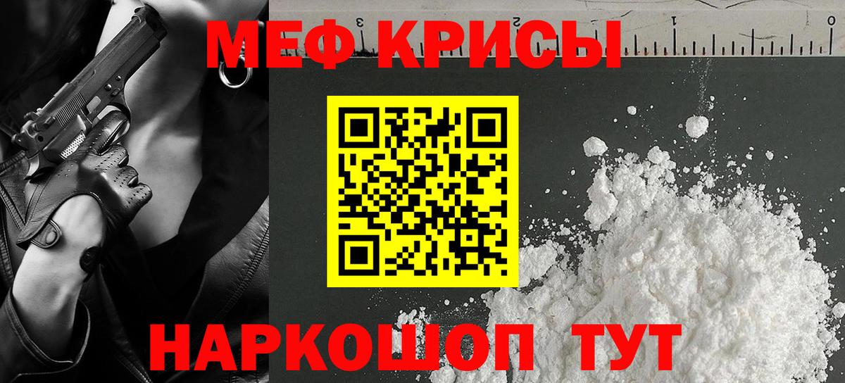 МЯУ-МЯУ мука  Меф  Когалым  МЕФ 