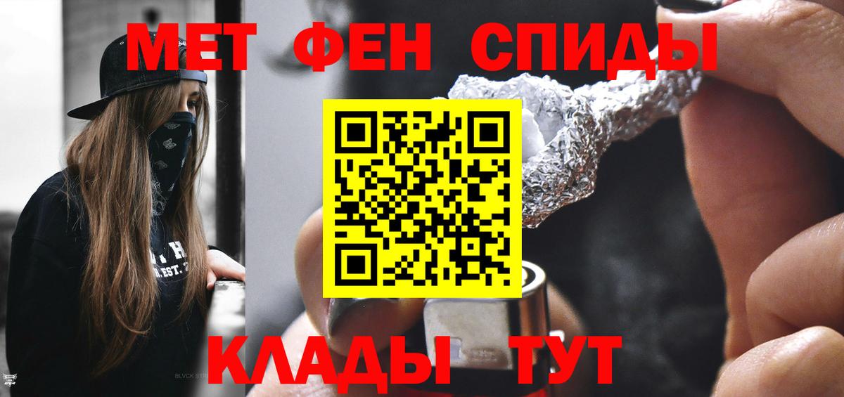 Метамфетамин пудра Когалым