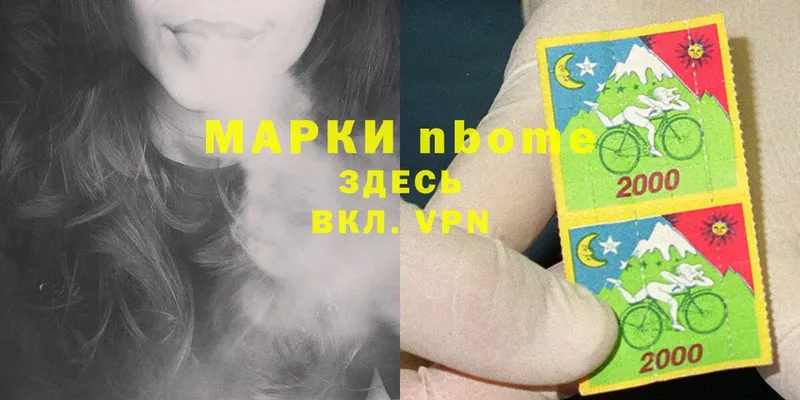 Марки NBOMe 1500мкг Когалым