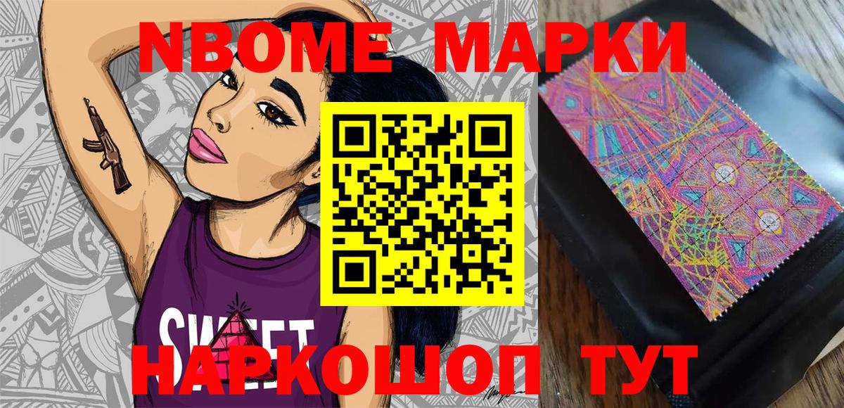 купить  цена  Наркотические марки  Когалым  Наркотические марки 1500мкг  Наркотические марки 1500мкг 