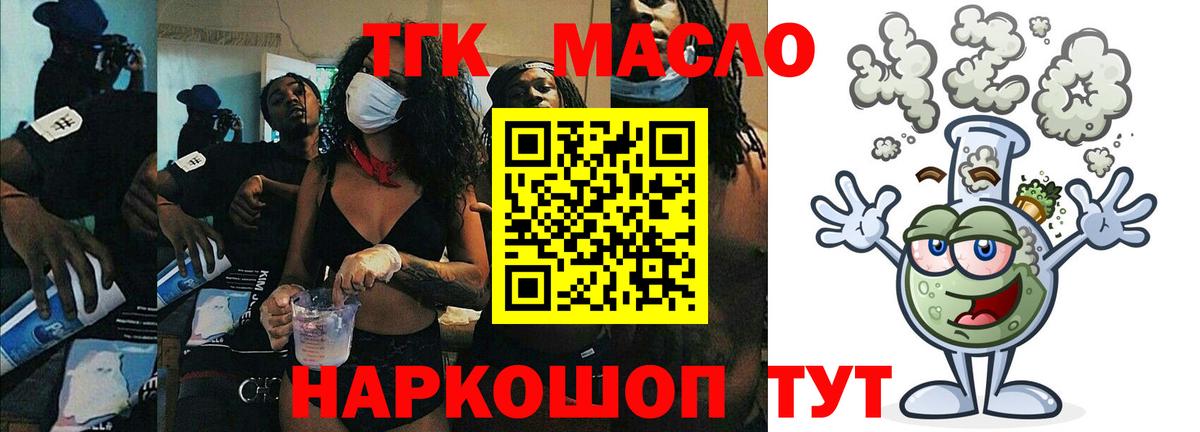Когалым  ТГК вейп  Дистиллят ТГК вейп  Вход с VPN 
